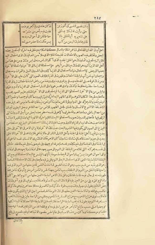 futmak.com - الصفحة 284 - من الجزء الثالث من طبعة بولاق الأولى